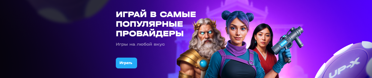 Скачать игру Up X: Полное руководство и установка Скачать игру Up X: Полное руководство и установка