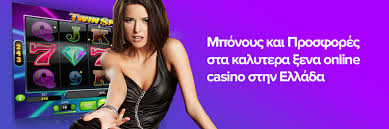 Νέο Καζίνο με Δωρεάν Χρήματα Ο Απόλυτος Οδηγός