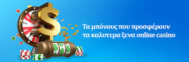 Νέο Καζίνο με Δωρεάν Χρήματα Ο Απόλυτος Οδηγός