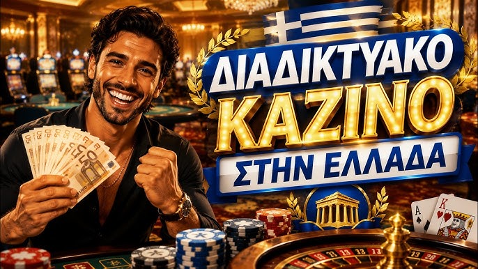 Ασφάλεια στα Online Καζίνο Όλα Όσα Πρέπει να Γνωρίζετε 1904456239 Ασφάλεια στα Online Καζίνο Όλα Όσα Πρέπει να Γνωρίζετε 1904456239