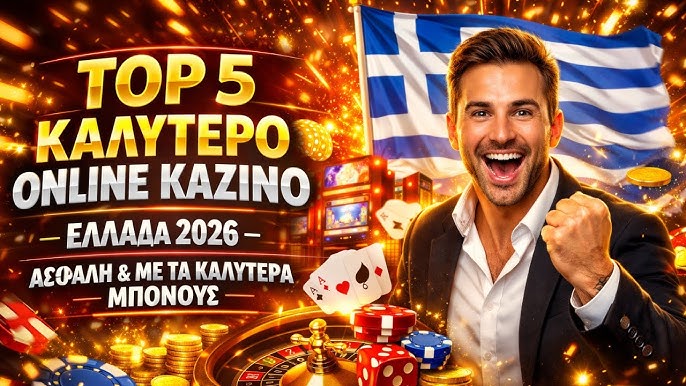 Κριτικές Ιστοσελίδων Καζίνο Ποιο είναι το Καλύτερο; Κριτικές Ιστοσελίδων Καζίνο Ποιο είναι το Καλύτερο;