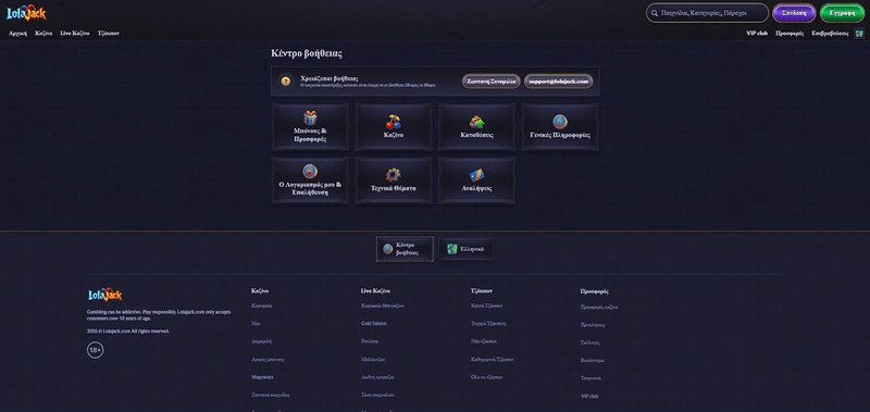 LolaJack Casino Review: Discover the Best Bonus Offers in the UK