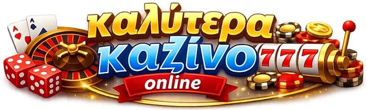 Καζίνο Χωρίς Ταυτοποίηση Η Νέα Τάση στους Κουλοχέρηδες